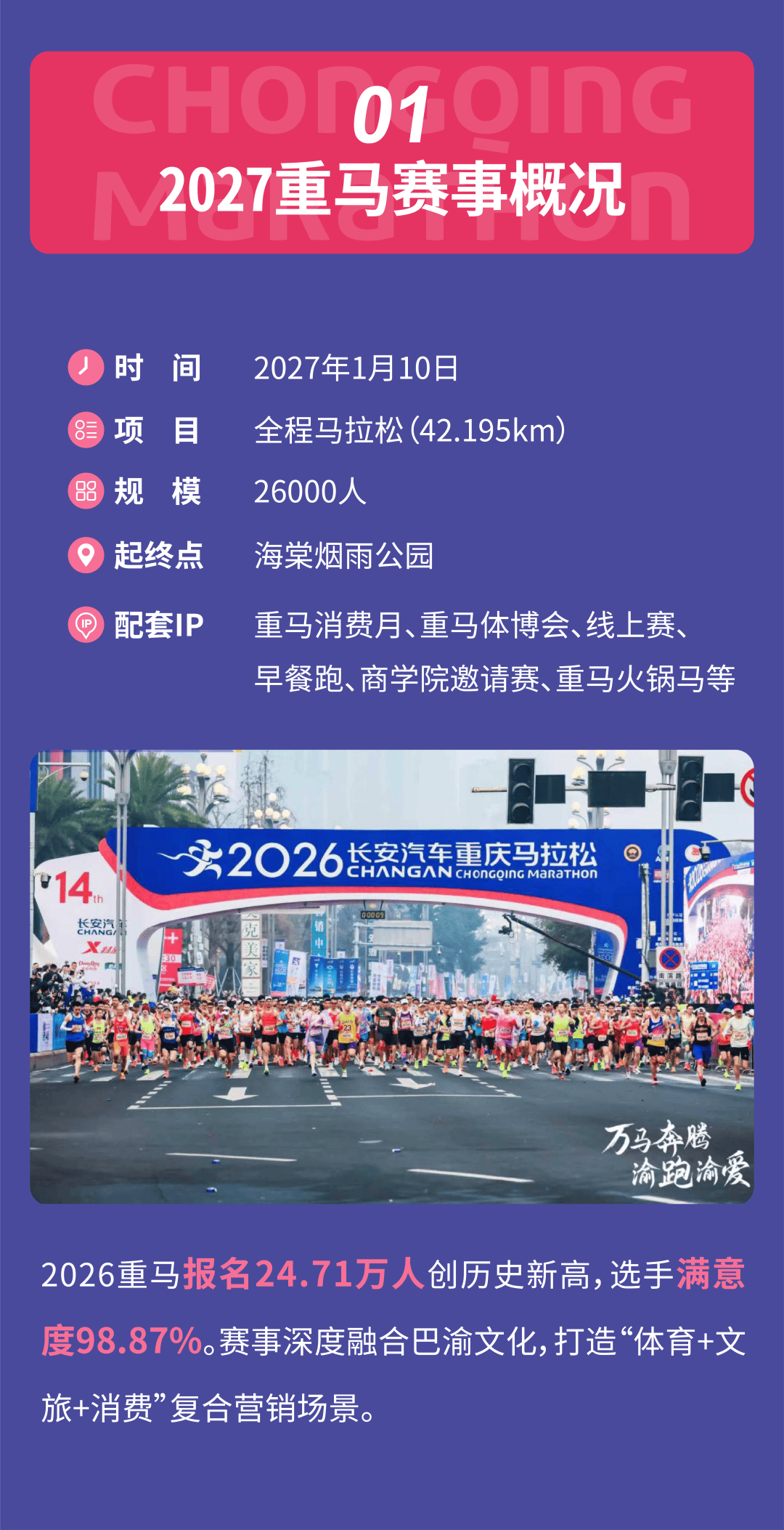 深一度|秋季体育档全面展开,悬念升级,赛事消费增加新变量 深一度|秋季体育档全面展开,悬念升级,赛事消费增加新变量