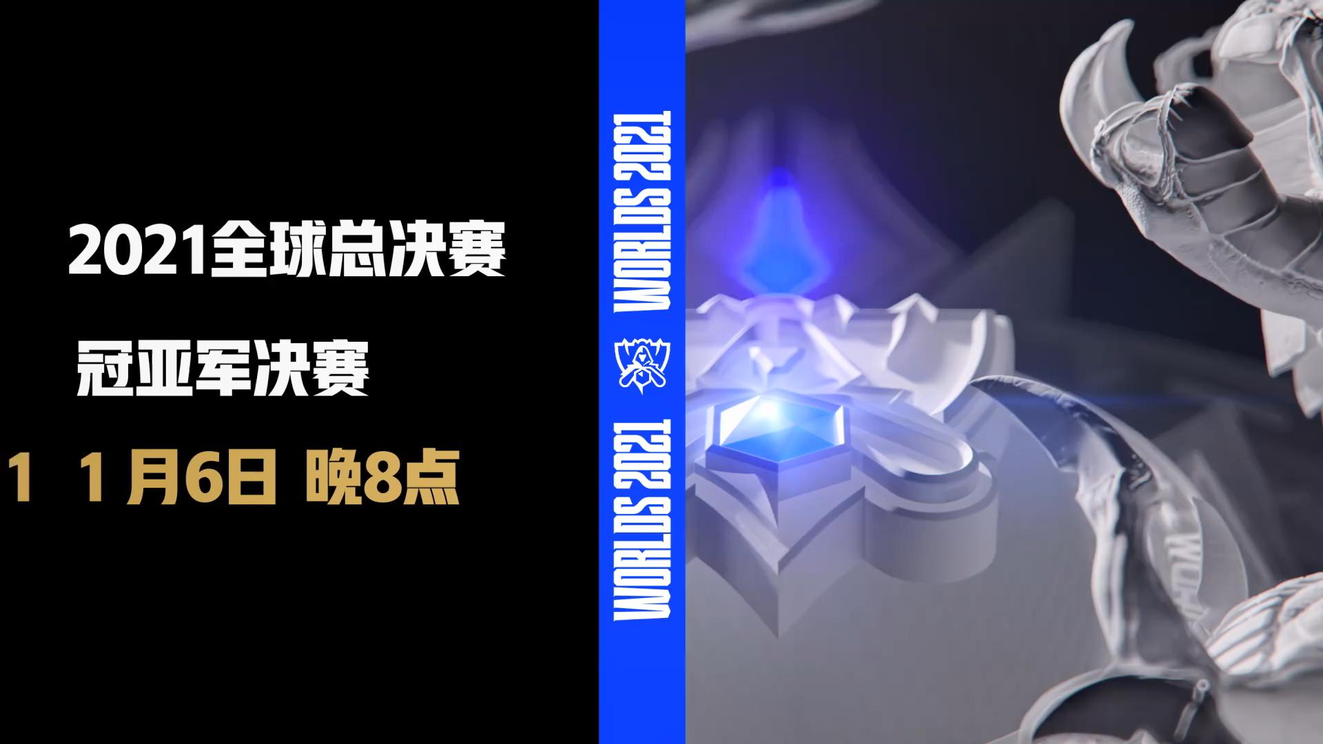 数据说｜英雄联盟全球总决赛预热升温，不缺故事线，入围赛名单牵动粉丝讨论同步升温，场内外都有故事