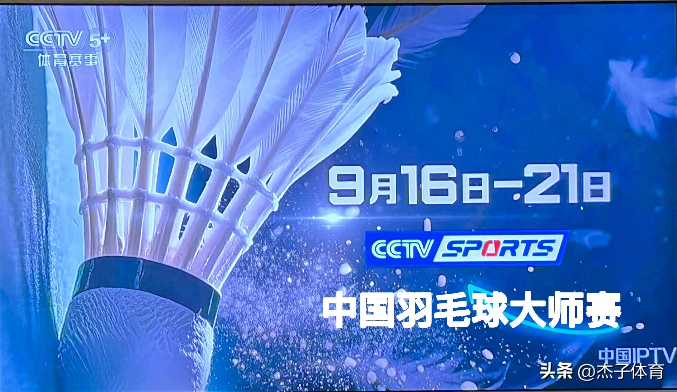 盘点｜转播看点：世界羽联巡回赛继续推进，亚洲选手争夺年终积分，球迷讨论提前升温