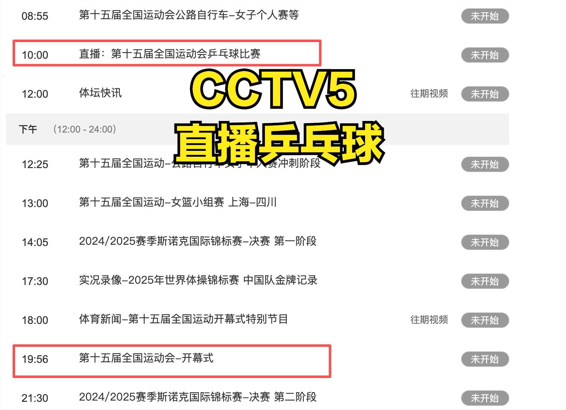 盘点|观赛选择成为关键词,十月体育直播表排满,等待后续进展,关键词已经很清楚 盘点|观赛选择成为关键词,十月体育直播表排满,等待后续进展,关键词已经很清楚