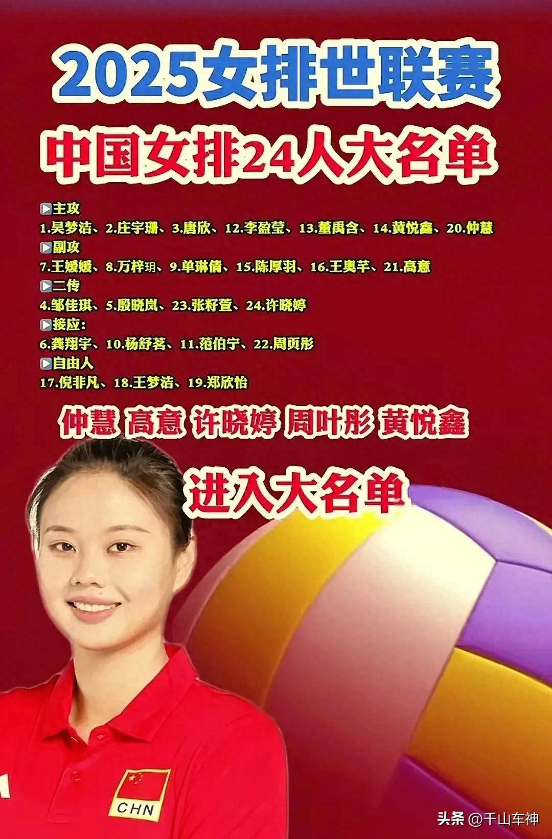盘点｜女排俱乐部备战新赛季，牵动排球版面，主攻线磨合成为重点，后续发展值得关注