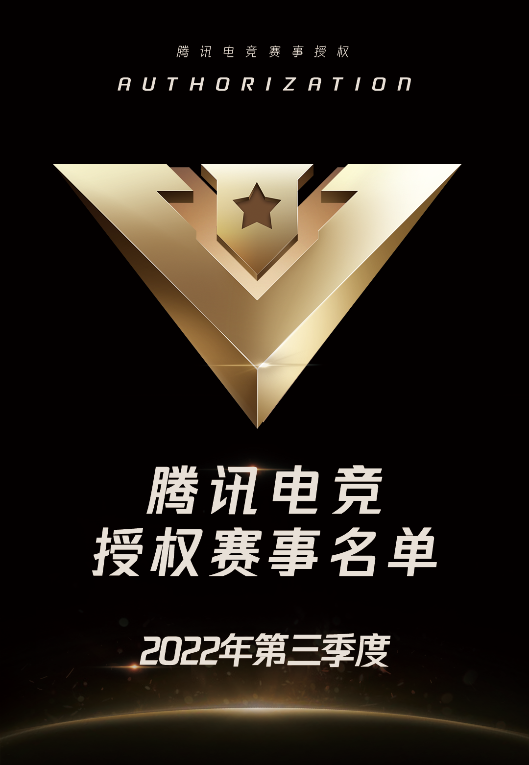 深一度|电竞话题升级,电竞秋季赛程进入关键窗口,考验长期成色,看点比想象更多 深一度|电竞话题升级,电竞秋季赛程进入关键窗口,考验长期成色,看点比想象更多