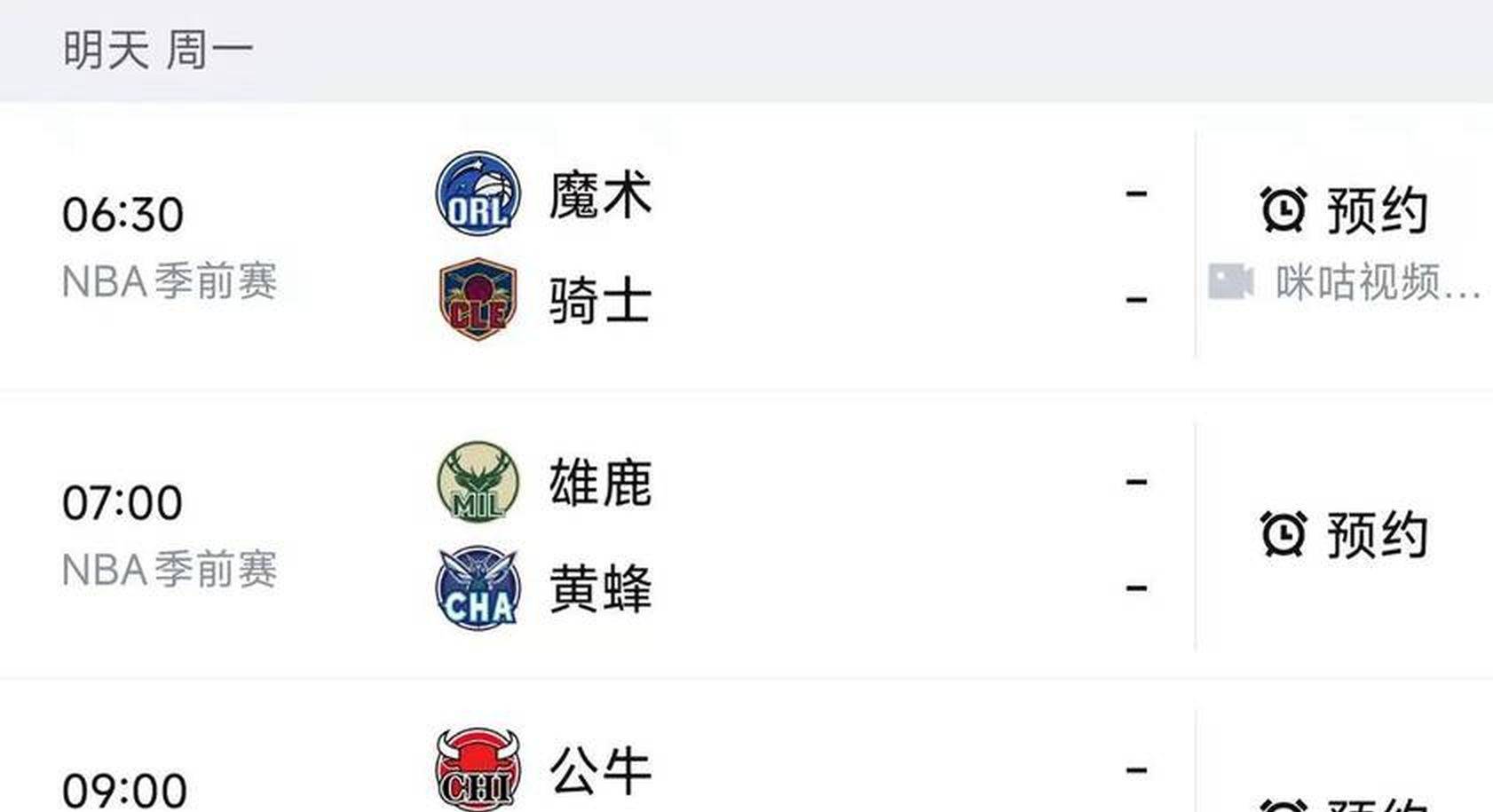 数据说｜NBA训练营话题全面铺开，再添新话题，球队轮换雏形开始显现，球迷讨论提前升温