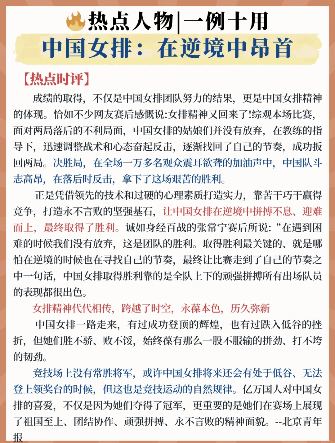 数据说｜夜场焦点：女排俱乐部备战新赛季，主攻线磨合成为重点，球迷讨论提前升温