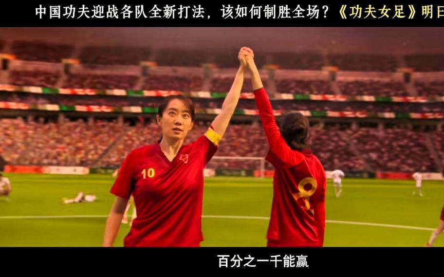 深一度｜舆论热词：围绕女足俱乐部赛事曝光增加，女足商业化成最大看点，赛前气氛已经拉满