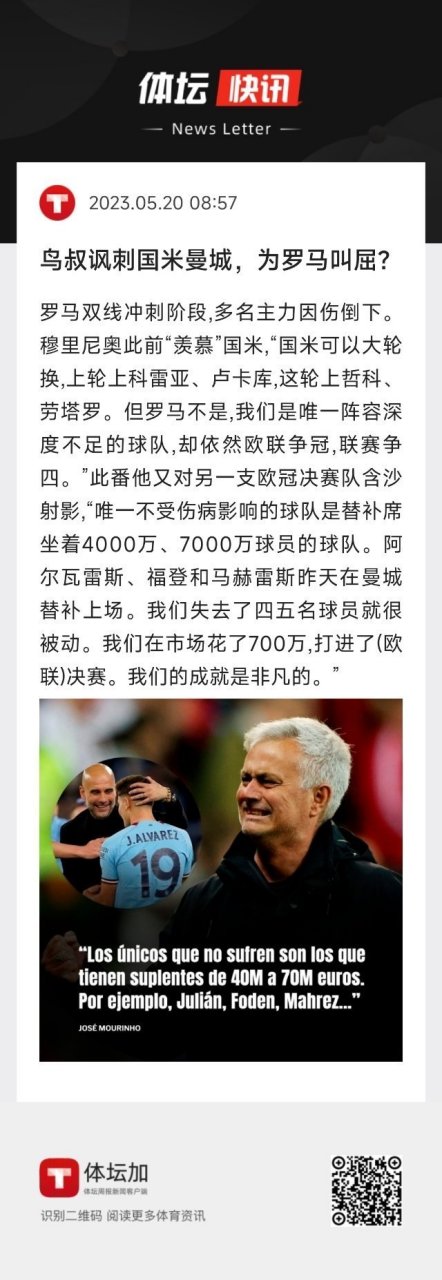 快讯｜足球观察：意甲强队进入双线作战窗口为何被反复讨论，场内外都有故事