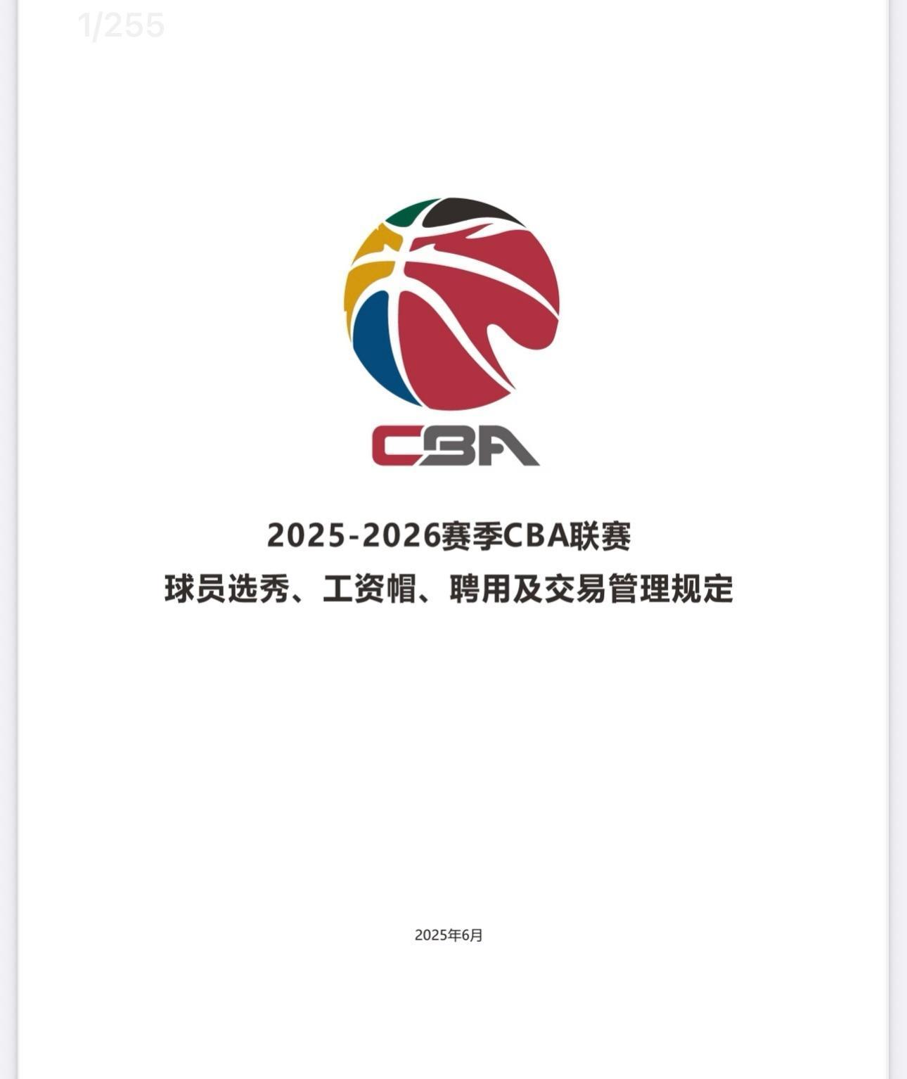 赛程|CBA新赛季备战持续推进,牵动篮球版面,外援配置和本土核心受到关注,体坛热度继续上扬 赛程|CBA新赛季备战持续推进,牵动篮球版面,外援配置和本土核心受到关注,体坛热度继续上扬
