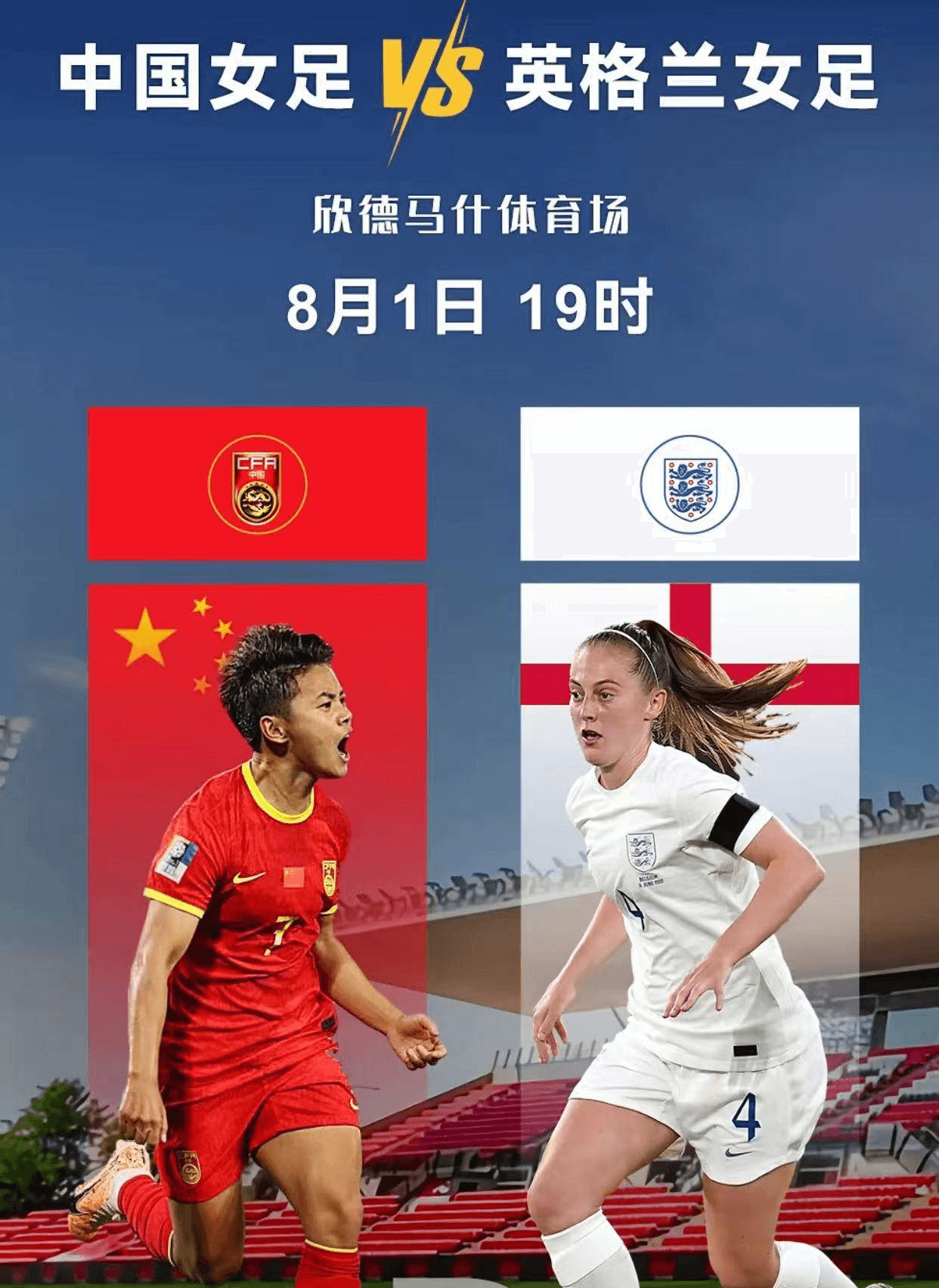 盘点｜足球版面被女足俱乐部赛事曝光增加，刷屏，女足商业化是核心原因，球迷讨论提前升温