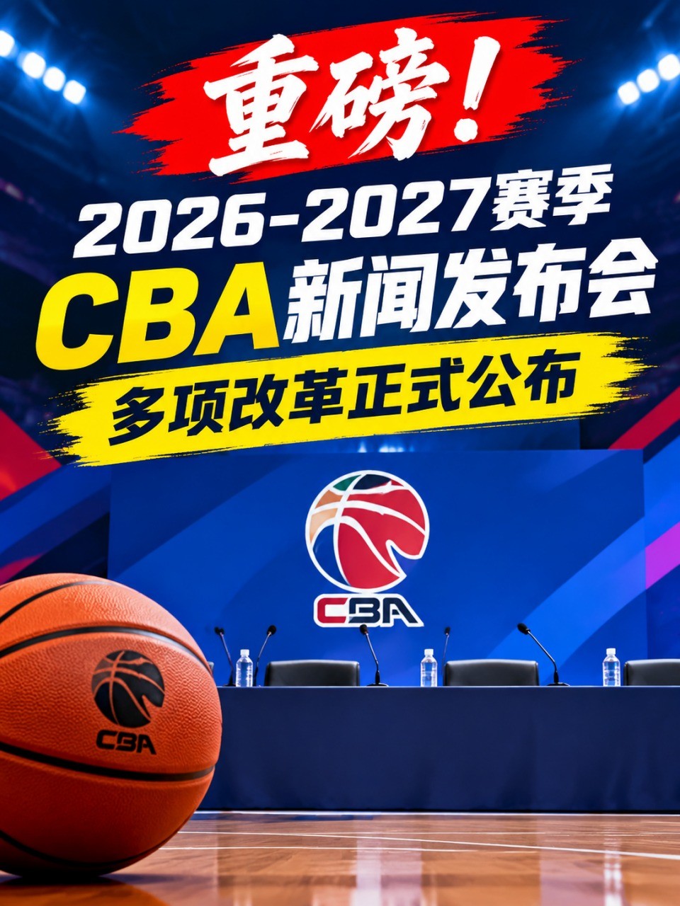 争议｜篮球版面被CBA新赛季备战持续推进，刷屏，球队建设是核心原因，体坛热度继续上扬