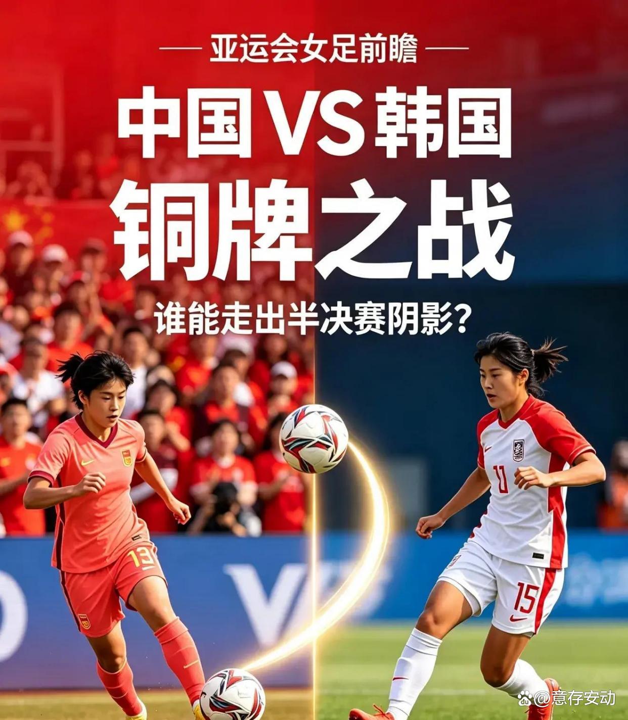 前瞻|足球版面被女足俱乐部赛事曝光增加,刷屏,女足商业化是核心原因 前瞻|足球版面被女足俱乐部赛事曝光增加,刷屏,女足商业化是核心原因
