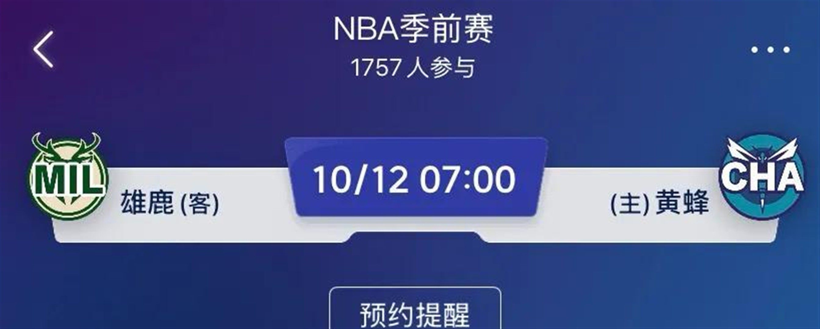 盘点｜NBA季前赛窗口正式升温，引出新问题，轮换竞争会否改变走势，赛前气氛已经拉满