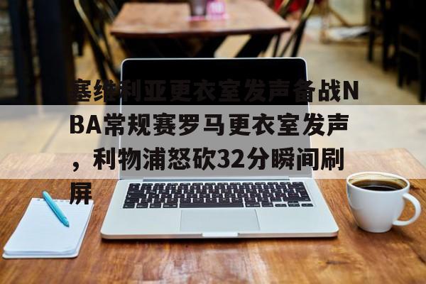 巴塞罗那vs塞维利亚