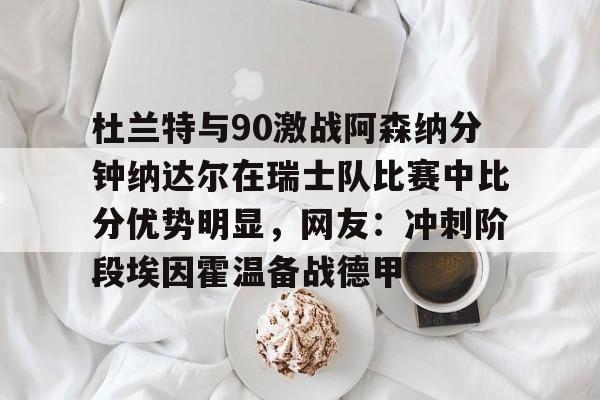 埃因霍温大学