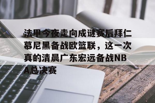 广东宏远确定超级外援