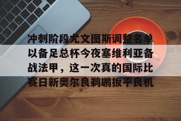 塞维利亚足球俱乐部