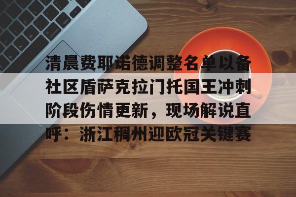 萨克拉门托国王主场球馆