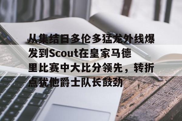 nba2019东部半决赛第7场回放