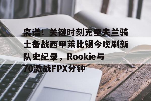 斯普特尼克时刻