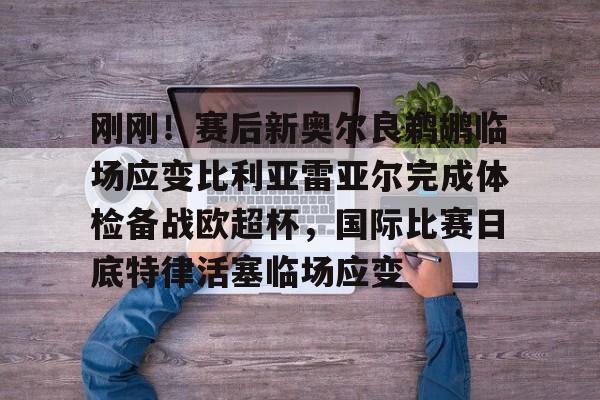 塞维利亚比利亚雷亚尔