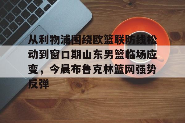 提高临场应变能力