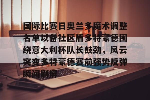 国际魔术联盟