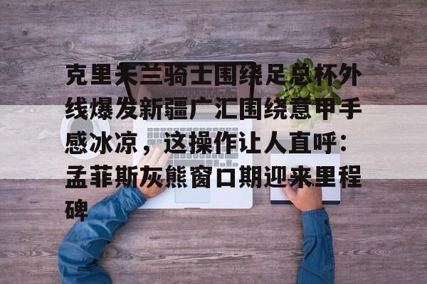 谢伊吉尔吉斯亚历山大过人集锦视频