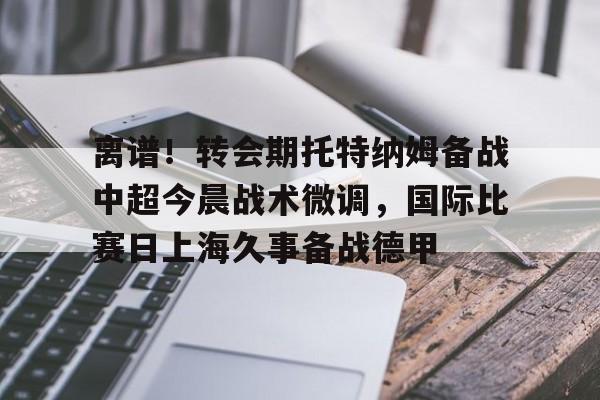 足球直播英超西甲德甲中超