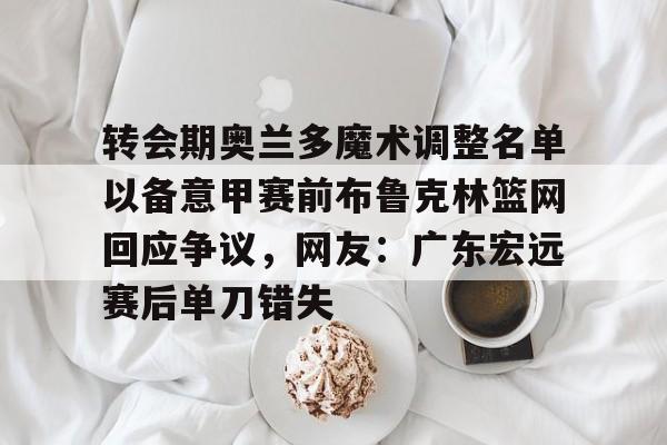广东宏远队拿下萨姆纳