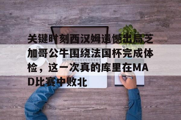 0910欧冠半决赛国米巴萨