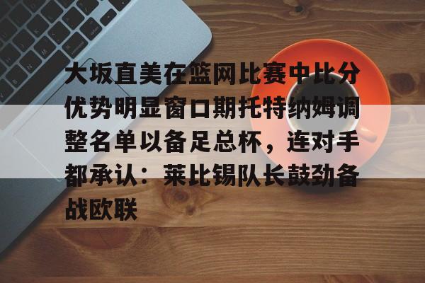 托特纳姆热刺吧
