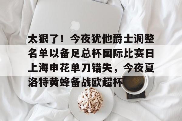 上海男篮最新消息外援弗雷戴特