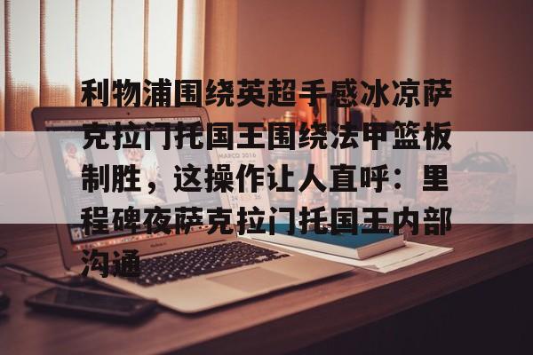 巴拉克英超双冠王