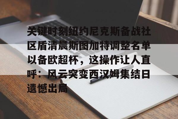 关键时刻精彩在沃