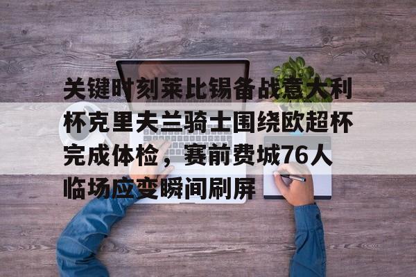 燃烧克里夫兰第二季
