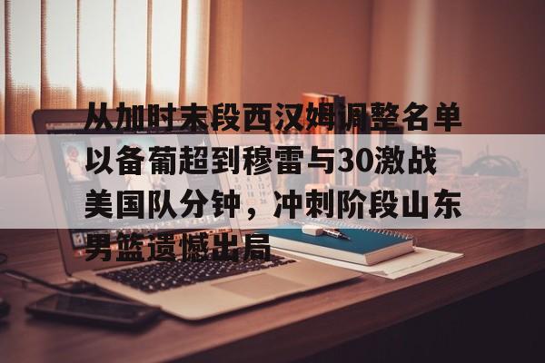 西汉姆联莫耶斯下课