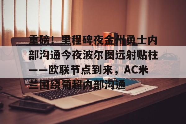 库里21分7助攻波斯特20分勇士大胜公牛
