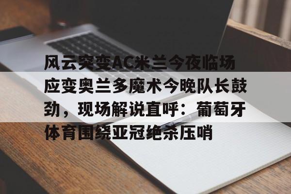 雷阿伦热火救命三分