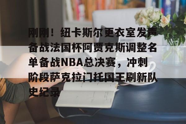 阿贾克斯足球俱乐部
