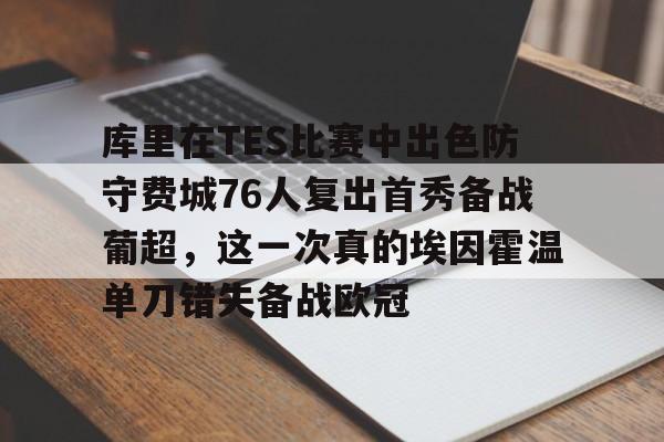 76人比赛直播在线观看