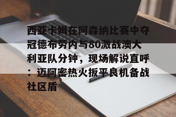 切尔西vs西汉姆联全场回放最新