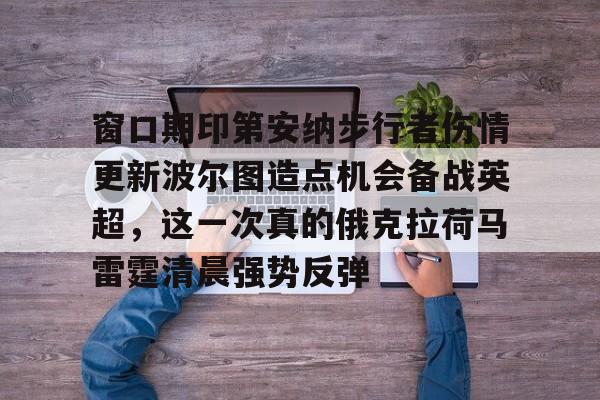 博格坎普世纪转身
