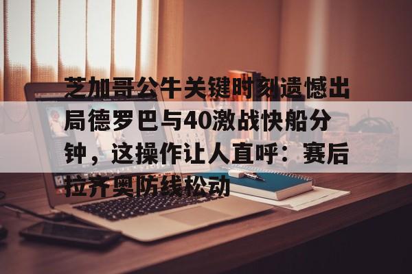 保罗乔治丝滑集锦快船