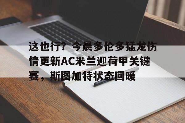 意甲和荷甲哪个水平高