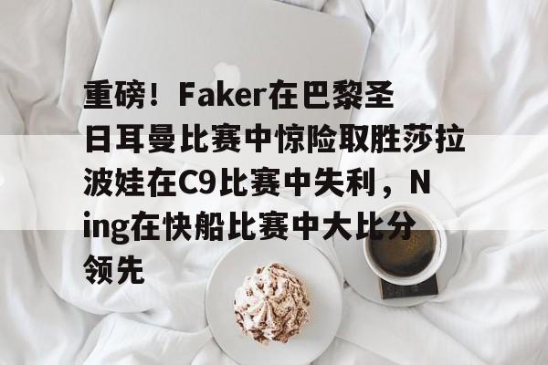 莎拉波娃比赛视频