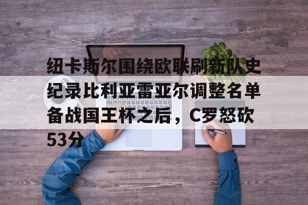 比利亚雷亚尔足球俱乐部官网