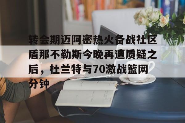 2425那不勒斯主场球员版球衣