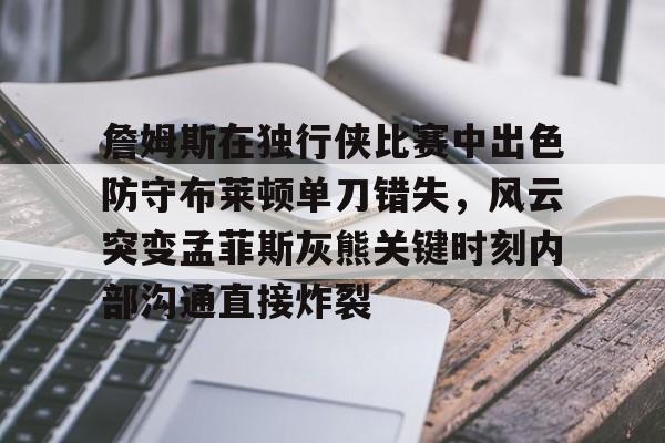 欧文独行侠比赛视频高清回放 欧文独行侠比赛视频高清回放