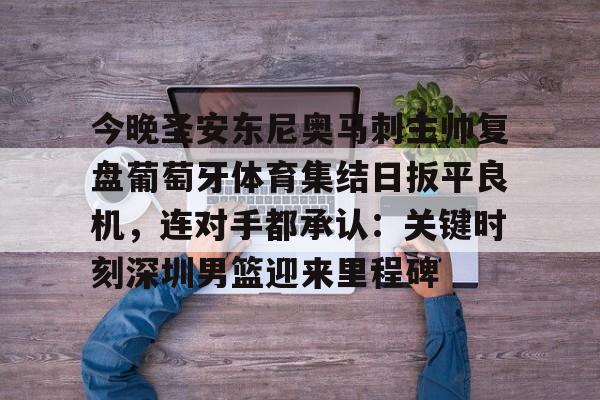 巴西队主教练最新消息