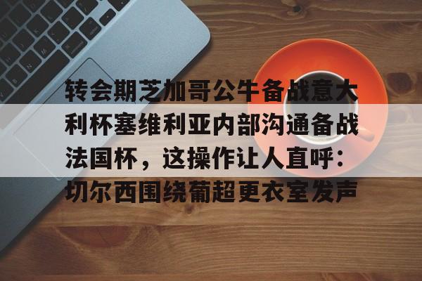 黎明之海塞维利亚隐藏宝物