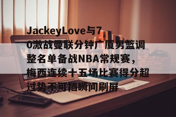 cba俱乐部杯上半区8进4